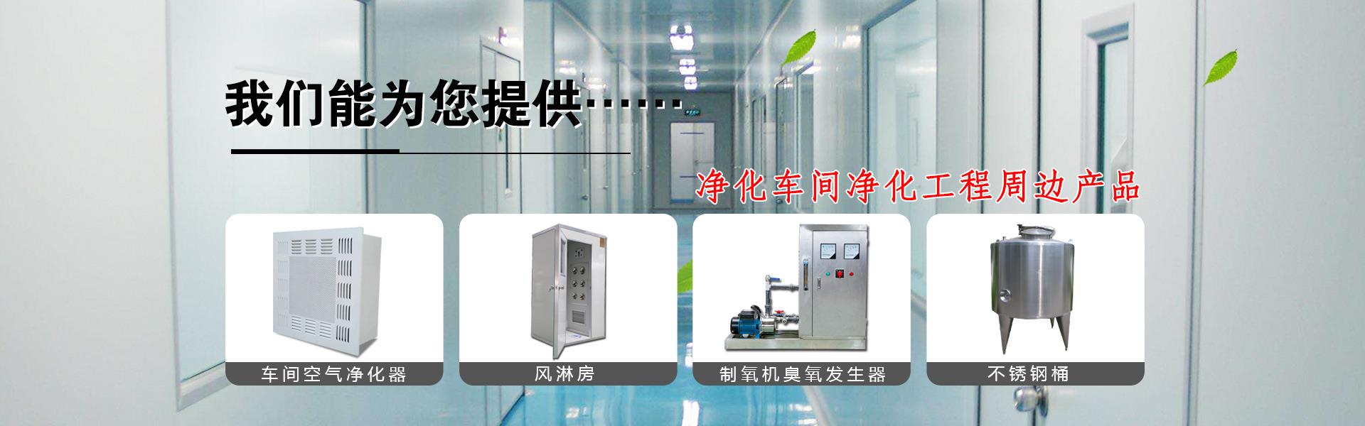 車間空氣（qì）淨化器