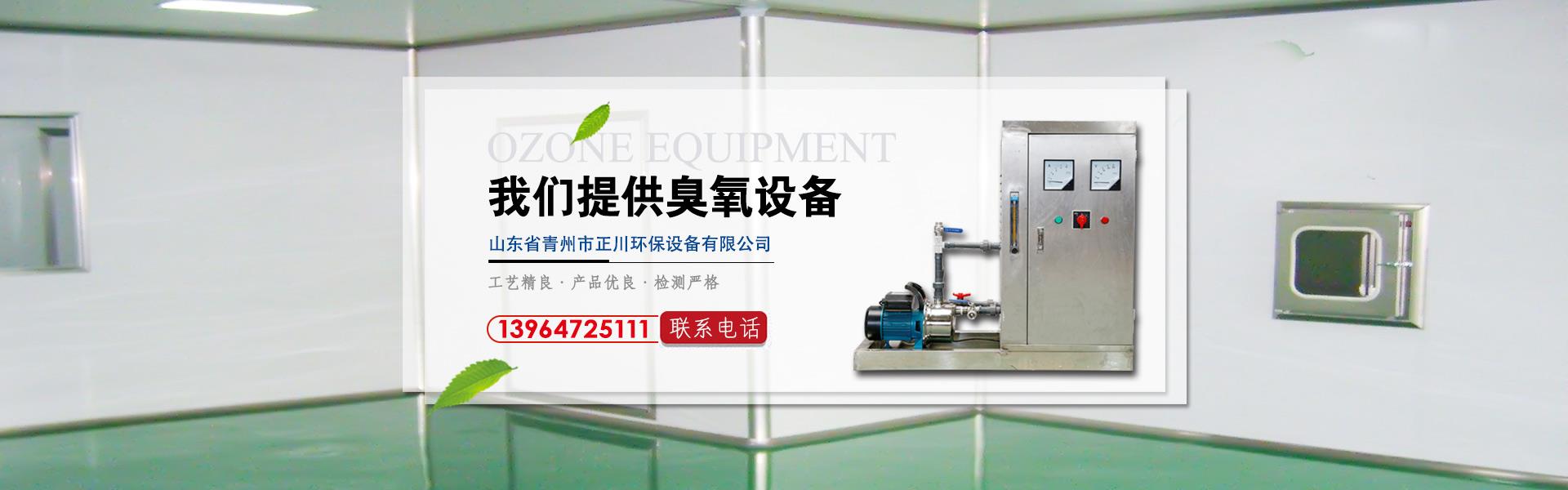 製氧機臭氧發生器（qì）